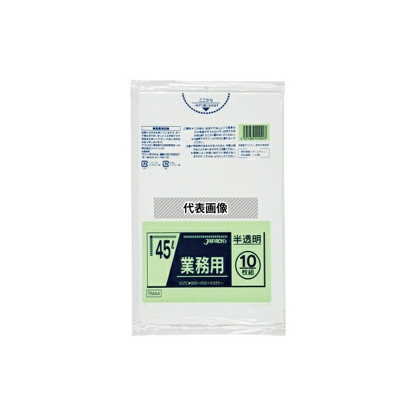 ジャパックス TM44 業務用ポリ袋 45L LL+meta 半透明 0.025mm 1ケース(10枚×60冊入)