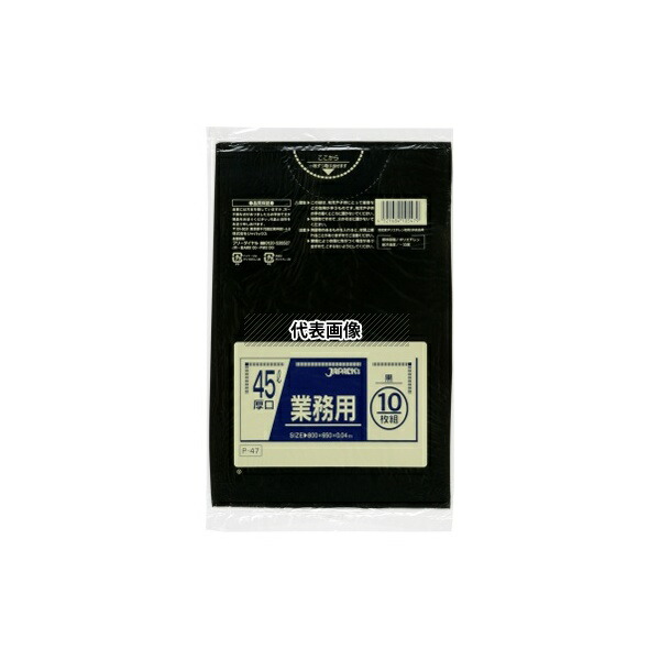 ジャパックス P-47 業務用ポリ袋 45L LLDPE 黒 0.04mm 1ケース(10枚×40冊入)