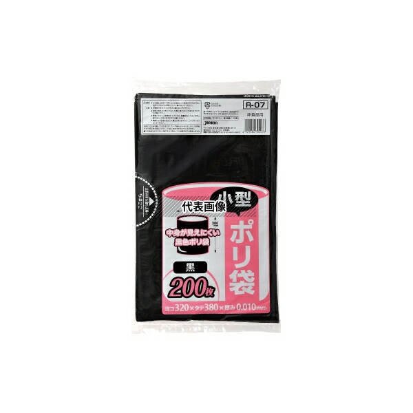 ジャパックス R-07 業務用 小型用ポリ袋 HDPE 黒 0.01mm 1ケース(200枚×30冊入)