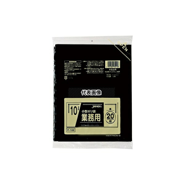 ジャパックス P-102 業務用 室内用ポリ袋 10L LLDPE 黒 0.025mm 1ケース(20枚×50冊入)