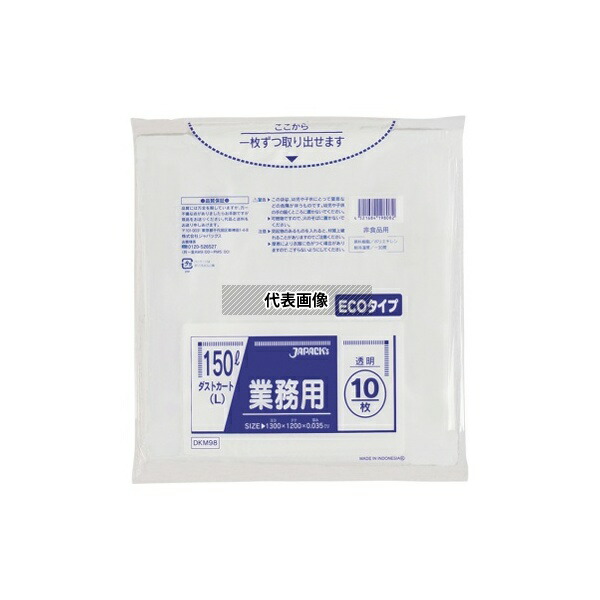 ジャパックス DKM98 ダストカート省資源150L LLDPE 透明 0.035mm 1ケース(10枚×20冊入)