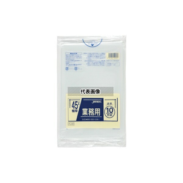 ジャパックス PL48 業務用重量物対応45L LLDPE 透明 0.08mm 1ケース(10枚×20冊入) 10,639円
