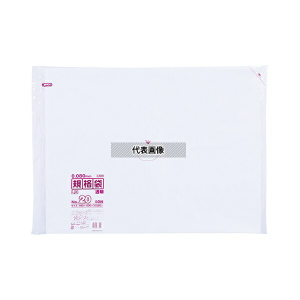 ジャパックス L820 LD規格袋 0.08mm厚 No.20 LLDPE 透明 0.08mm 1ケース(50枚×10冊入)