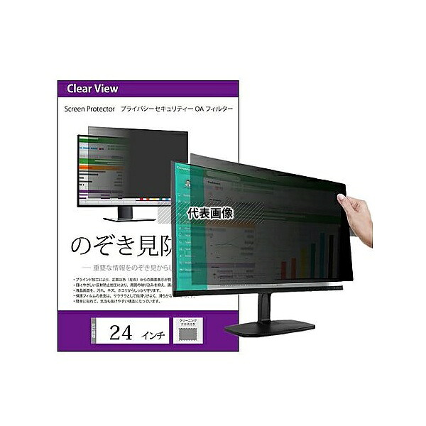 メディアフューチャー free-pvt-filter-24b のぞき見防止 プライバシーフィルター 24(16:10) インチ