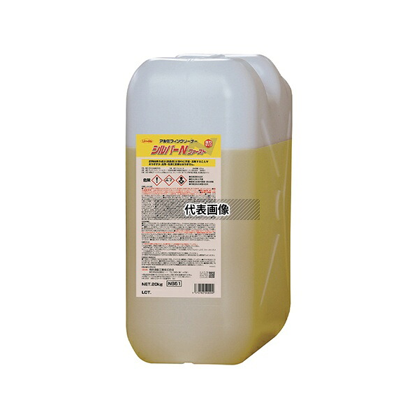 横浜油脂工業 NB51 シルバーNファースト 20kg|ファーストFACTORY