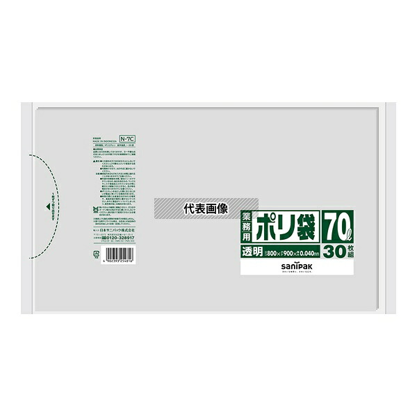 日本サニパック N-7C 業務用ポリ袋 70L 透明 30枚×12冊入