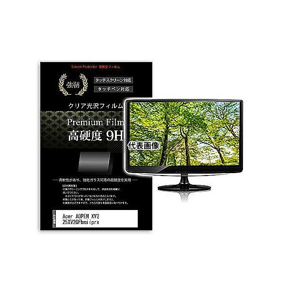 メディアフューチャー f9h-moni-k0001629912 液晶保護フィルム Acer AOPEN XV2 25XV2QFbmiiprx 24.5インチ 高硬度9H モニター 互換品