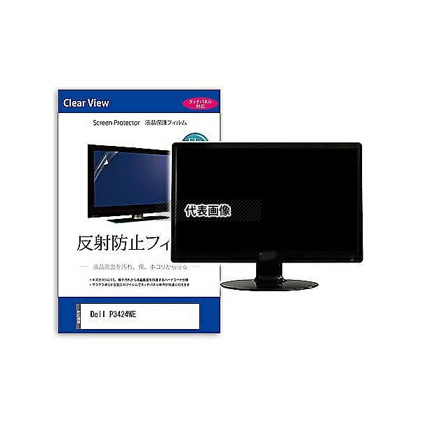 メディアフューチャー mat-moni-k0001583625 液晶保護フィルム Dell P3424WE 34.14インチ 反射防止 モニター 互換品 7,546円