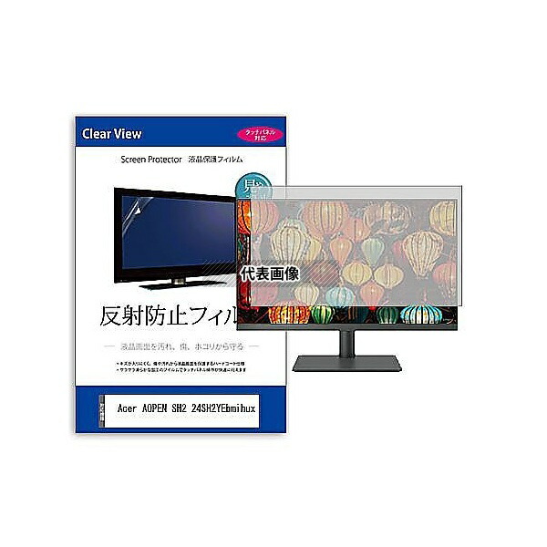 メディアフューチャー mat-moni-k0001592847 液晶保護フィルム Acer AOPEN SH2 24SH2YEbmihux 23.8インチ 反射防止 モニター 互換品
