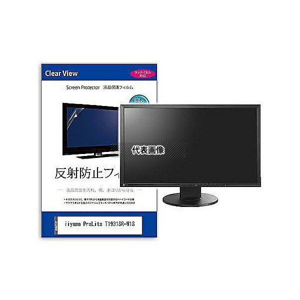 メディアフューチャー mat-moni-k0001613636 液晶保護フィルム iiyama ProLite T1931SR-W1S 19インチ 反射防止 モニター 互換品