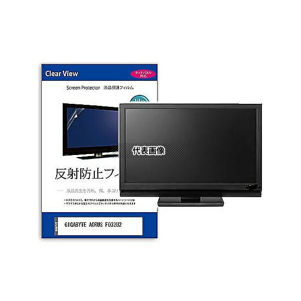 メディアフューチャー mat-moni-k0001625082 液晶保護フィルム GIGABYTE AORUS FO32U2 31.5インチ 反射防止 モニター 互換品 7,260円