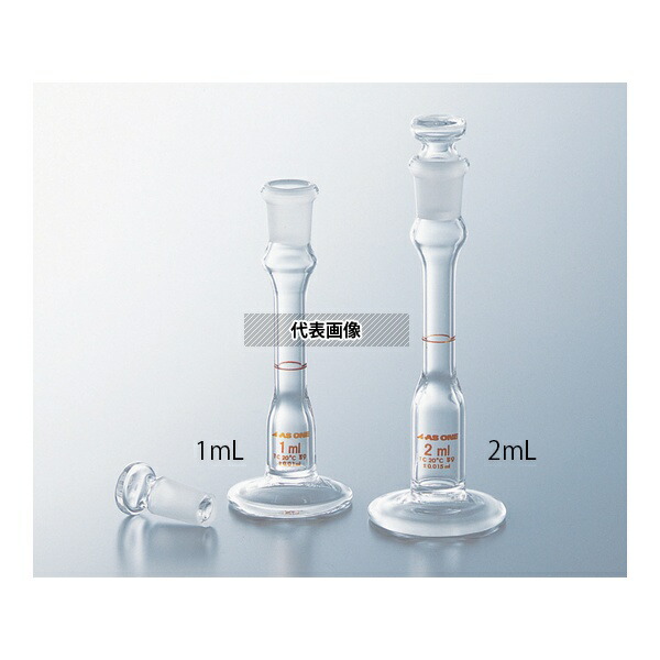 アズワン 台付メスフラスコ 白 1mL トレーサビリティ体系図+検査成績書付