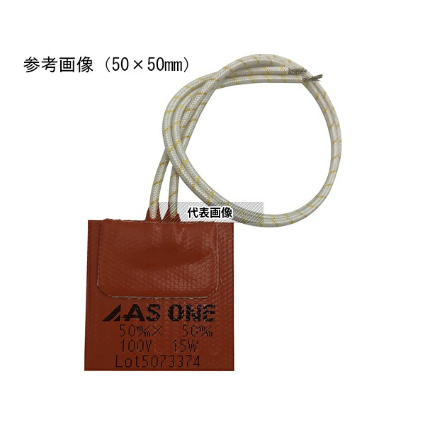 アズワン シリコンラバーヒーター(200V仕様) 幅250×長さ350mm