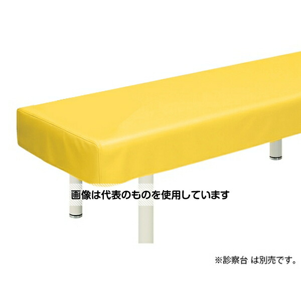 高田ベッド レザー製診察台カバー 幅60×長さ180cm イエロー TB-90 入数：1枚