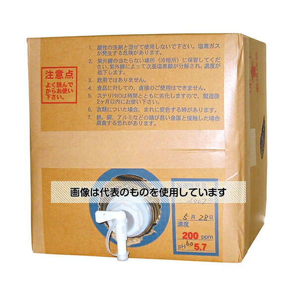 イシイ（研究・医療） ステリPRO 弱酸性次亜塩素酸水 20L 200ppm SJ200 入数：1個