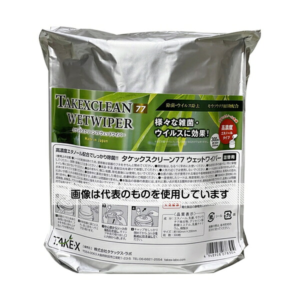 アズワン(AS ONE) タケックスクリーン77ウェットワイパー(詰替用)300枚×6袋 入数：1箱(300枚×6袋入)