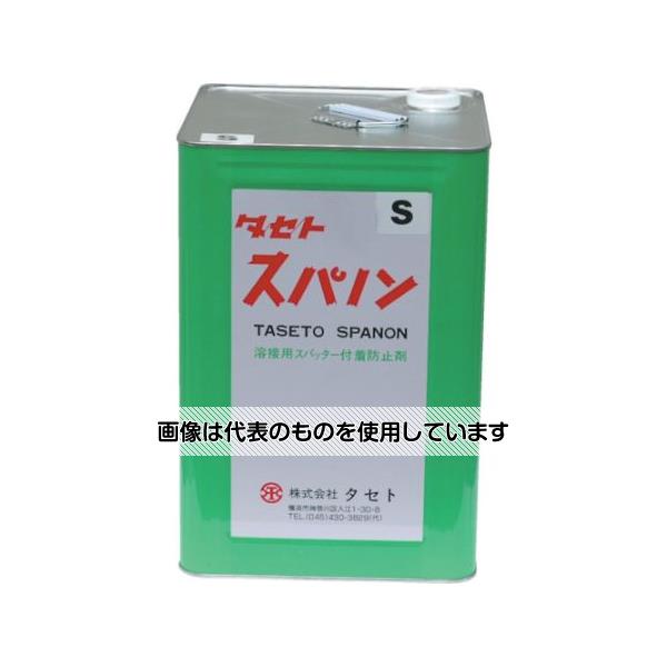 アズワン(AS ONE) スパッタ付着防止剤 スパノンS 18KG SS18 入数:1缶|ファーストFACTORY