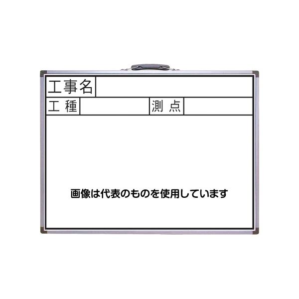シンワ測定 ホワイトボード　JW　45×60cm　「工事名・工種・測点」横 77387 1枚