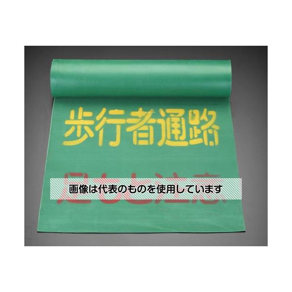 アズワン(AS ONE) 0.6x3.6m 歩行者誘導マット(歩行者通路) EA983DC-1 入数：1枚