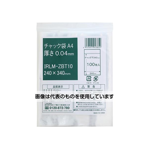 チャック袋 A4 横240×縦340mm 1ケース(100枚×15袋入) IRLM-ZBT10 密閉袋 保存用ポリ袋 ジッパー付きポリ袋 化粧品や薬などの保管