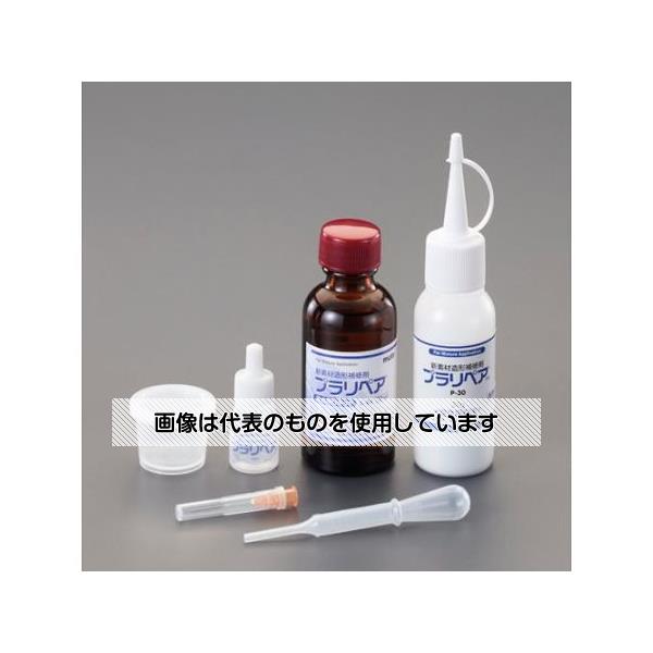アズワン(AS ONE) 30g･ 50ml 造形補修剤セット(プラリペア･白色) EA934BA-11 入数：1組