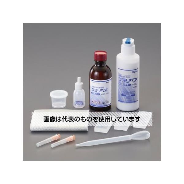 アズワン(AS ONE) 100g･100ml 造形補修剤セット(プラリペア･クリアー) EA934BA-52 入数：1組