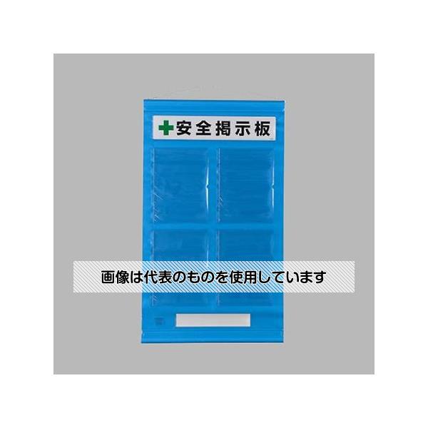 アズワン(AS ONE) 980x570mm 安全掲示板(青色) EA983BG-36 入数：1セット