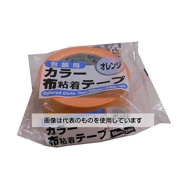 リンレイ カラー布粘着テープNO.384 50mm×25m オレンジ 30巻入 RT384-ORE5025 入数：1箱(30巻入)