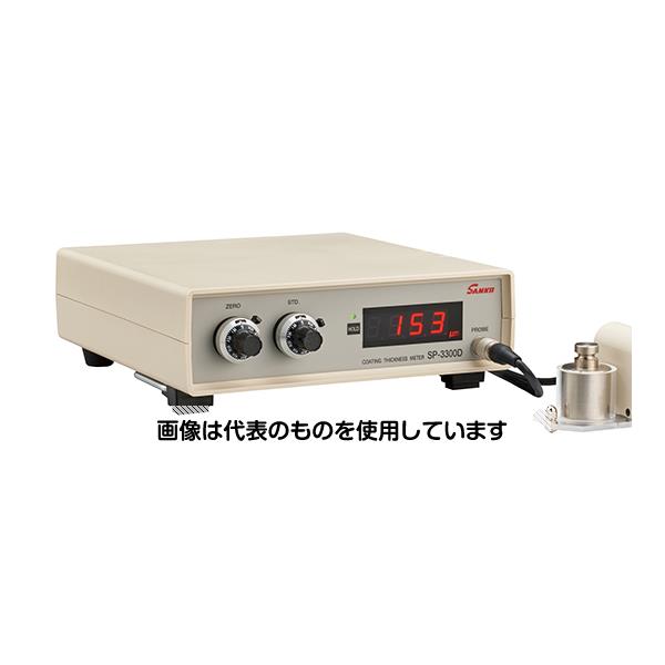 サンコウ電子研究所 電磁式膜厚計 薄膜測定用 SP-3300D 1個
