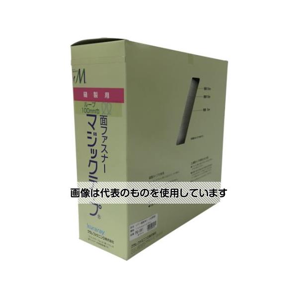 アズワン(AS ONE) 結束テープ 縫製用マジックテープ切売り箱 B(ループ側) 100mm×25m ホワイト PG-561 入数：1箱／巻