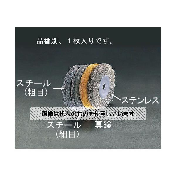 エスコ 150mm/12.7mm ワイヤーホイール(真鍮製) EA818-212A 入数：1個