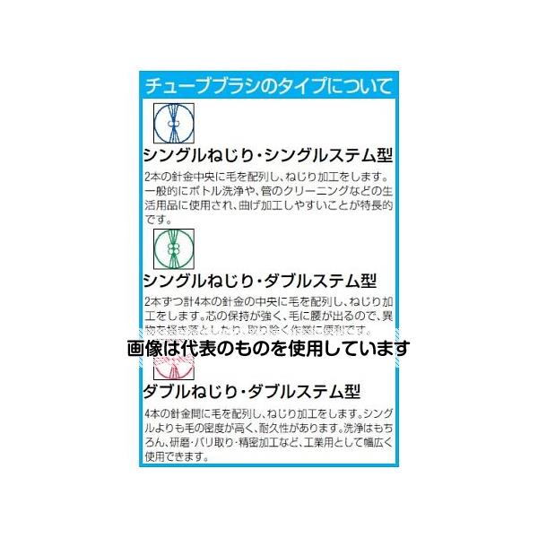 アズワン(AS ONE) 95mm コンデンサーブラシ(真鍮製) EA109CC-95 入数：1本