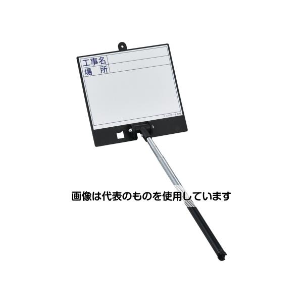 日本緑十字社 SSVW-2487 伸縮式撮影ボード 289104 入数：1個