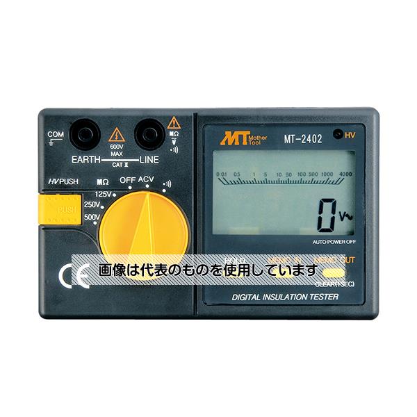 マザーツール 3レンジデジタル絶縁抵抗計 MT-2401 入数：1個