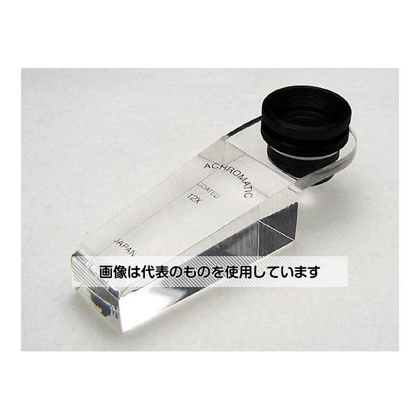 クリアー光学 フォトルーペ 高倍率 収差補正コートレンズ 12倍 21mm P-39N 入数：1個