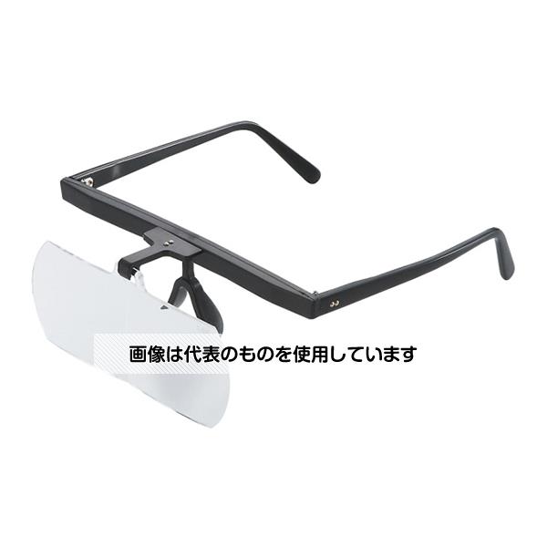 アズワン(AS ONE) メガネ型ルーペ 1.6倍/2倍 LH-30DE 入数：1個