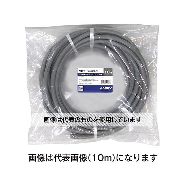 JAPPY キャブタイヤケーブル 灰色 20m VCT 2SQX 4C 20M JP 入数：1巻(20m入)