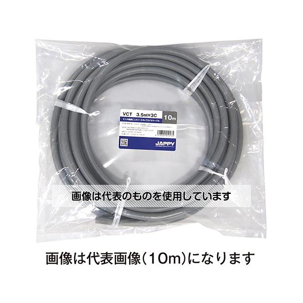 アズワン(AS ONE) キャブタイヤケーブル 灰色 20m VCT 3.5SQX 3C 20M JP 入数：1巻(20m入)