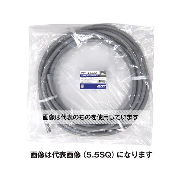 JAPPY キャブタイヤケーブル 灰色 10m VCT 8SQX 3C 10M JP 入数：1巻(10m入)