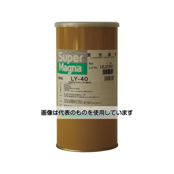 マークテック 磁粉探傷剤 スーパーマグナ LY-40 1kg C004-0040640 入数：1缶