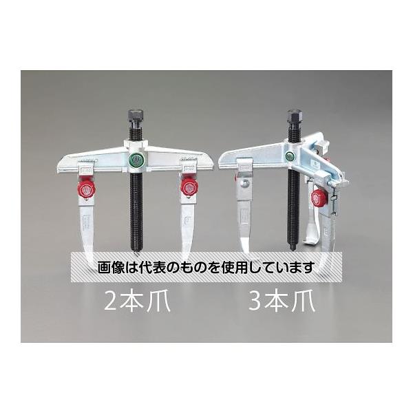 アズワン(AS ONE) 160mm スライドアームプーラー(3本爪) EA500BH-160 入数：1個