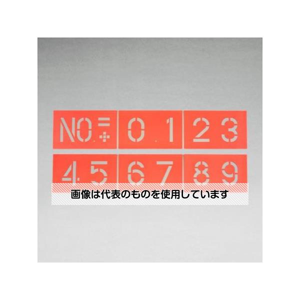 アズワン(AS ONE) マーキングプレートセット(文字高170mm) EA591MY-4 入数：1セット