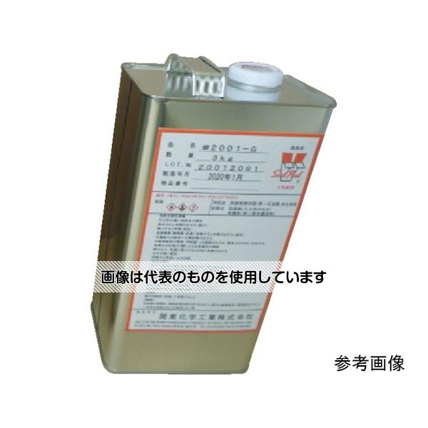 関東化学工業 シールピール 2001G 3KG 2001-G03KG 入数：1缶