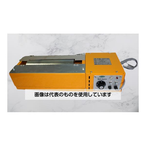 東京理工舎 A-II-L型ロールコーター 300mm AIIL 入数：1個