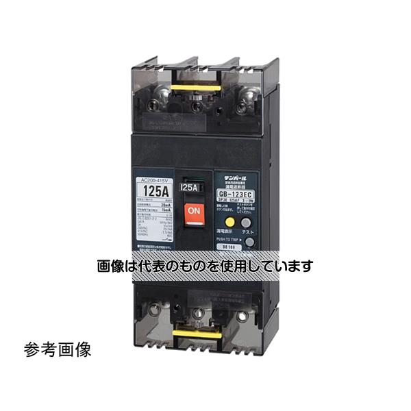 アズワン(AS ONE) 漏電遮断器 125A 30MA 200-415V 123EC12304 入数：1個