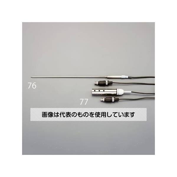 アズワン(AS ONE) [EA742GB-2A,-3A用] 温度センサー(投込/防水型) EA742GB-77 入数：1個
