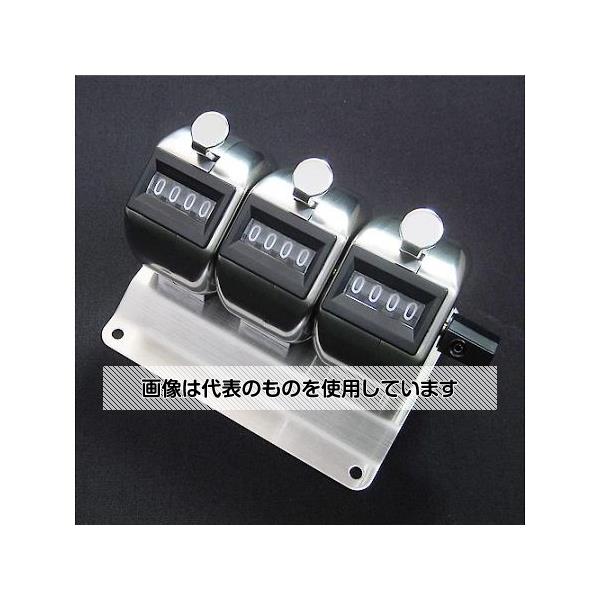 アズワン(AS ONE) [4桁] 数取器(3連･台付き) EA762AA-33 入数：1個
