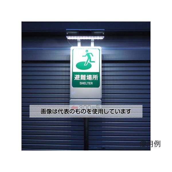 アズワン(AS ONE) 450mm LED看板照明(防雨型/ソーラー充電式) EA815LS-1 入数：1台