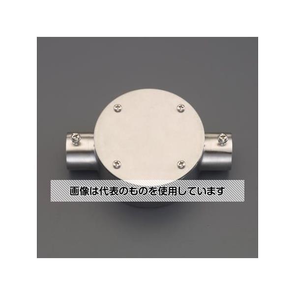 アズワン(AS ONE) E31 [ステンレス製]ねじ無し丸形露出ボックス(2方出 EA940CS-818 入数：1個