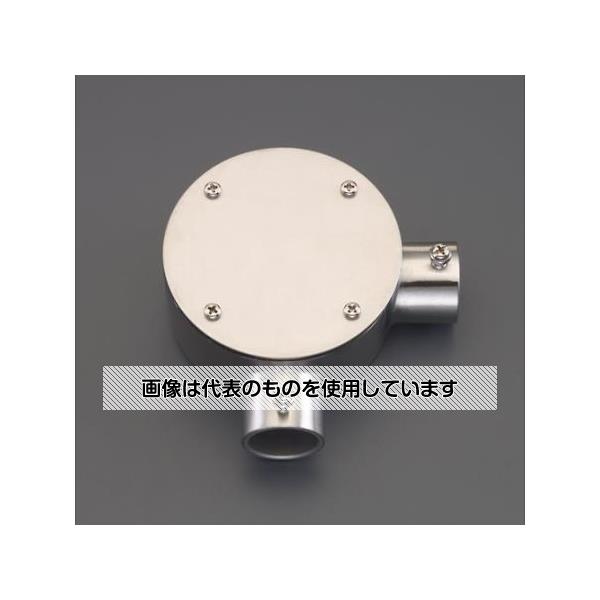 アズワン(AS ONE) E19 [ステンレス製]ねじ無し丸形露出ボックス(2方出 EA940CS-821 入数：1個